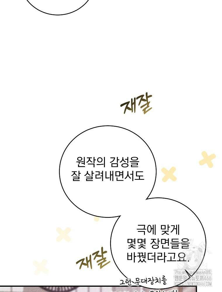 알리사와 마법일기 27화 77