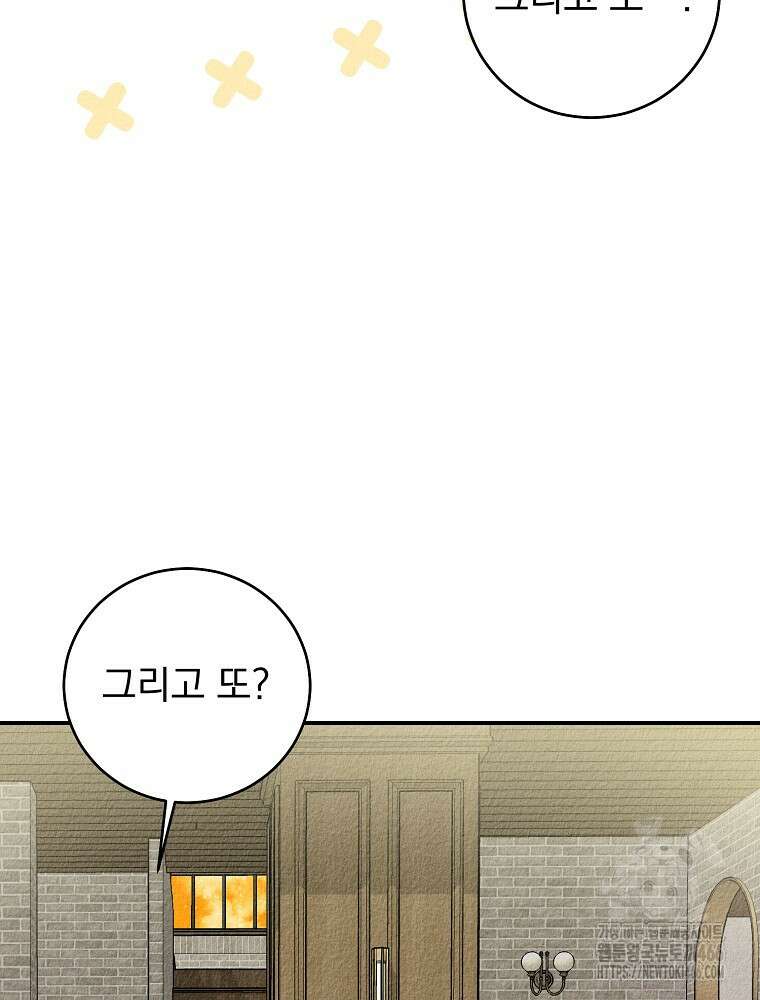 알리사와 마법일기 27화 81