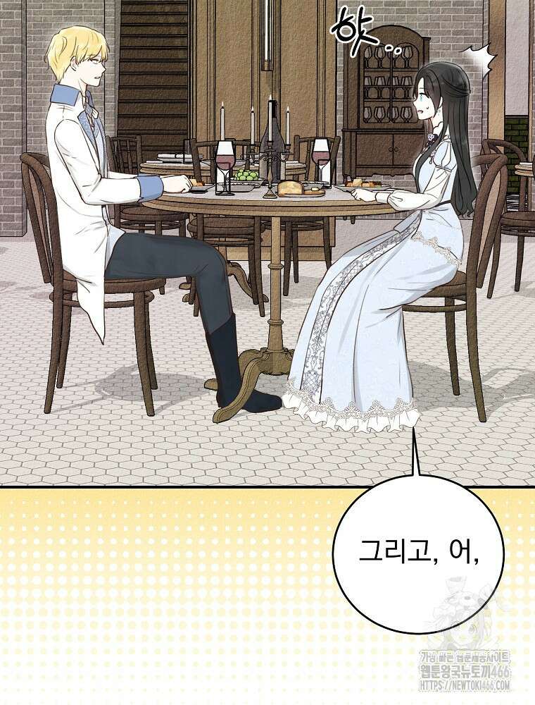 알리사와 마법일기 27화 82