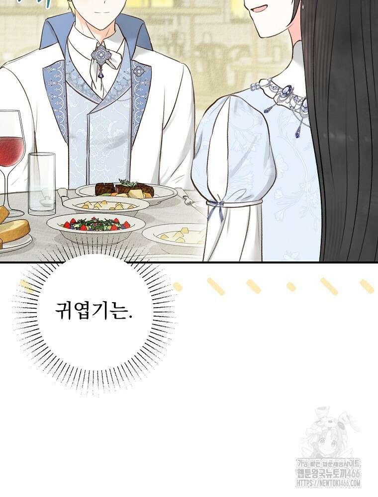 알리사와 마법일기 27화 84