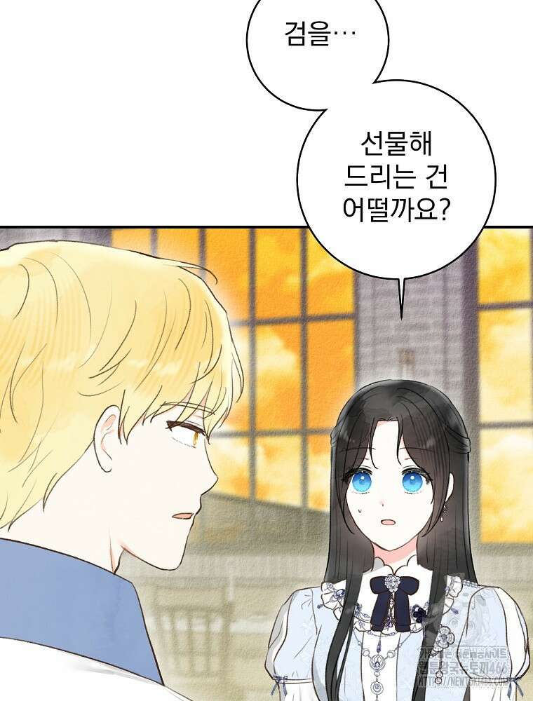 알리사와 마법일기 27화 103