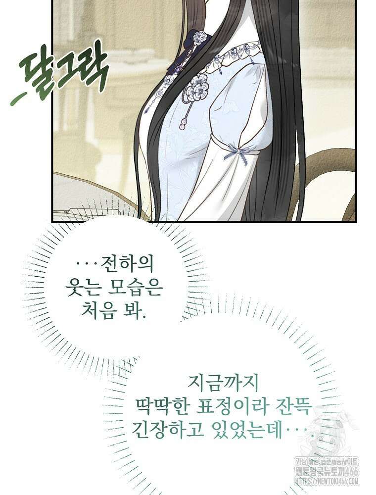 알리사와 마법일기 27화 110