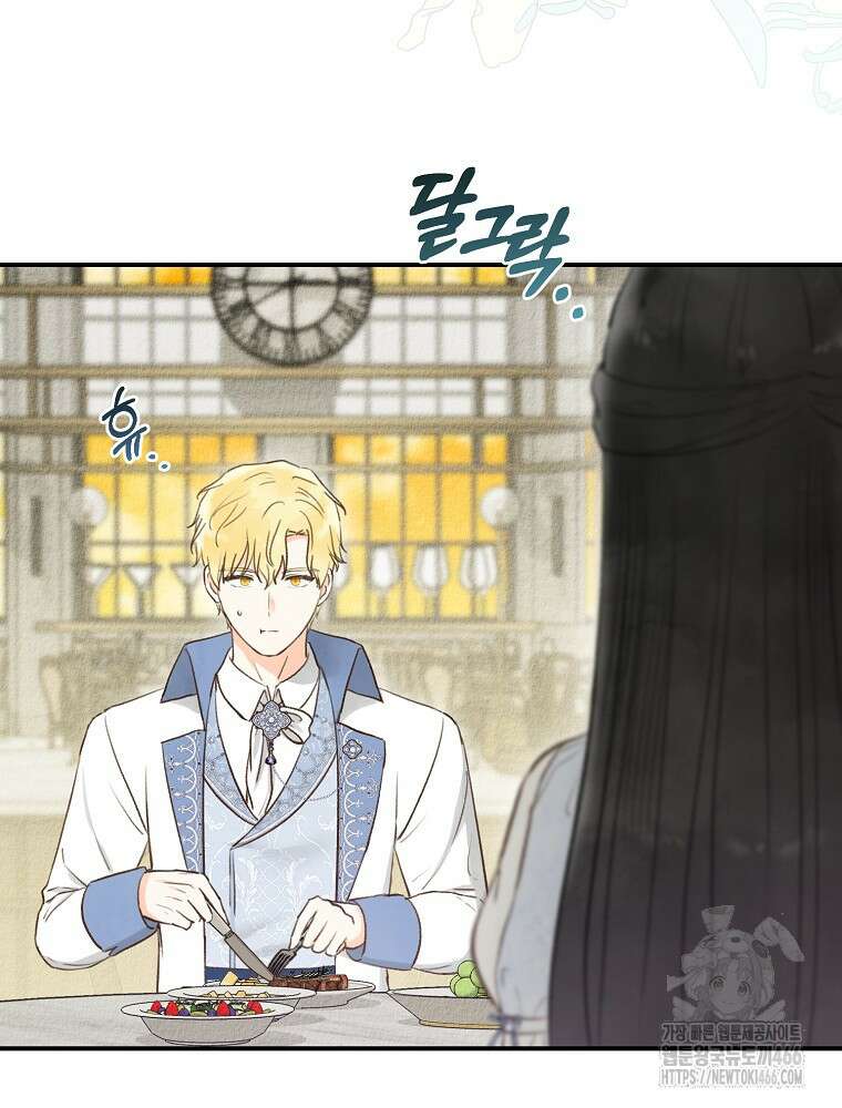 알리사와 마법일기 27화 114