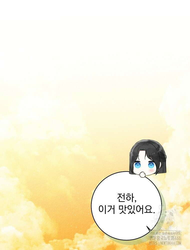 알리사와 마법일기 27화 115