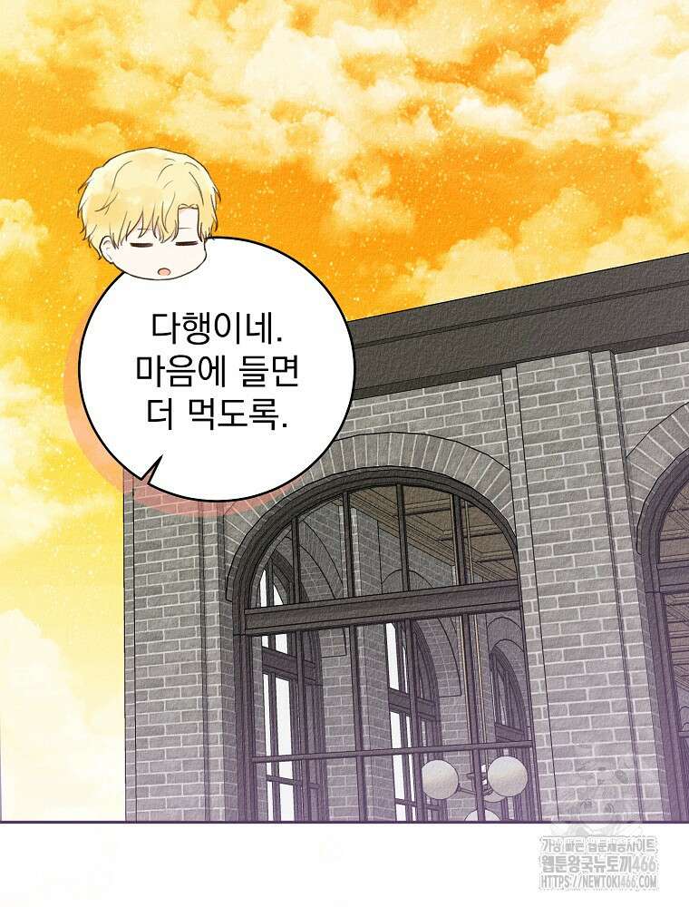 알리사와 마법일기 27화 116