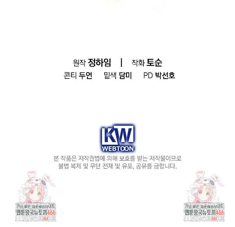 알리사와 마법일기 27화 119