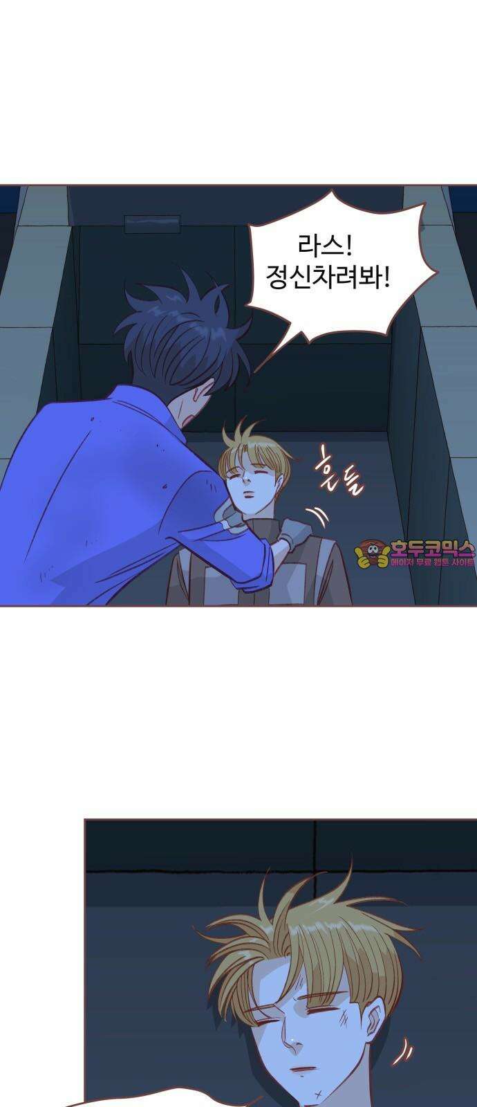 프린키피아 64화 1