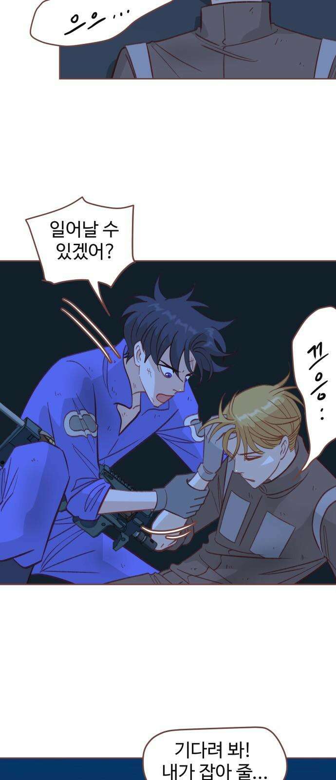 프린키피아 64화 2