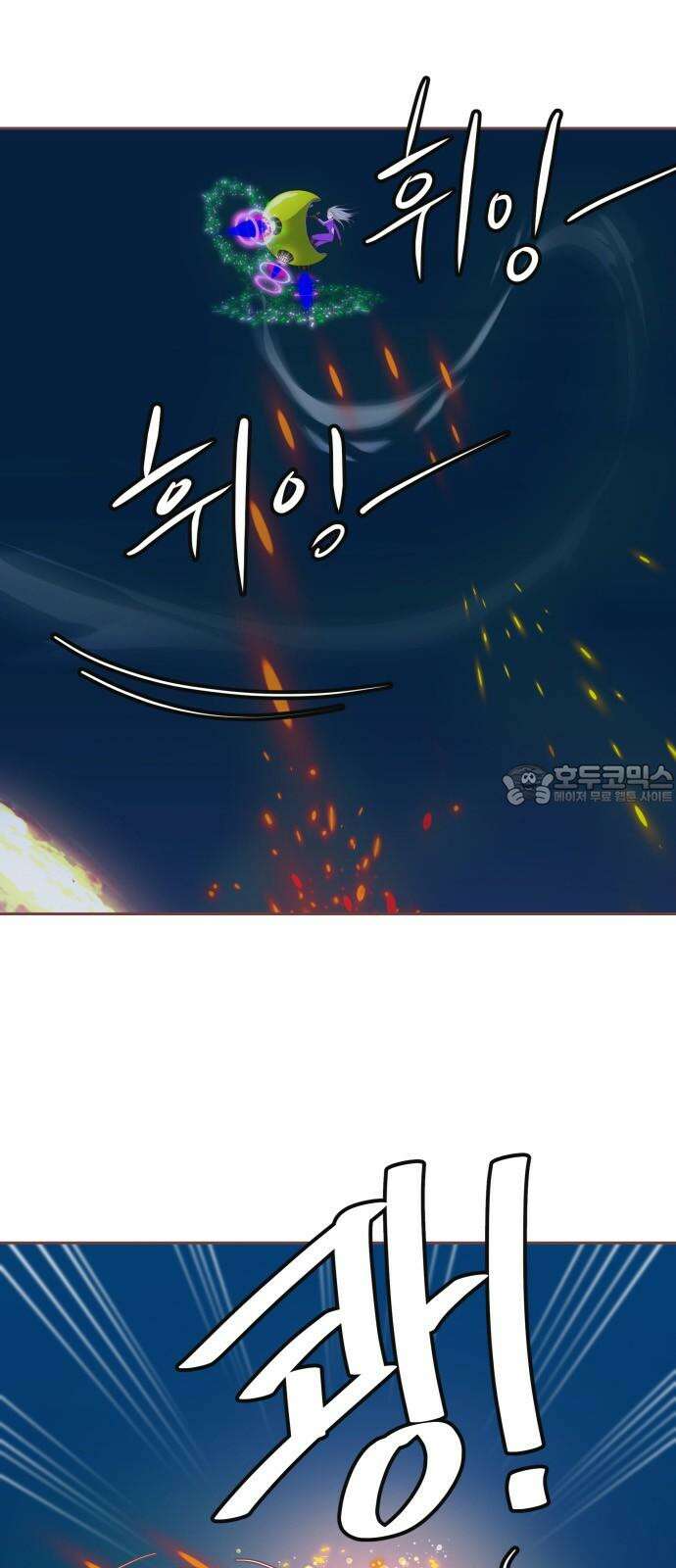 프린키피아 64화 6