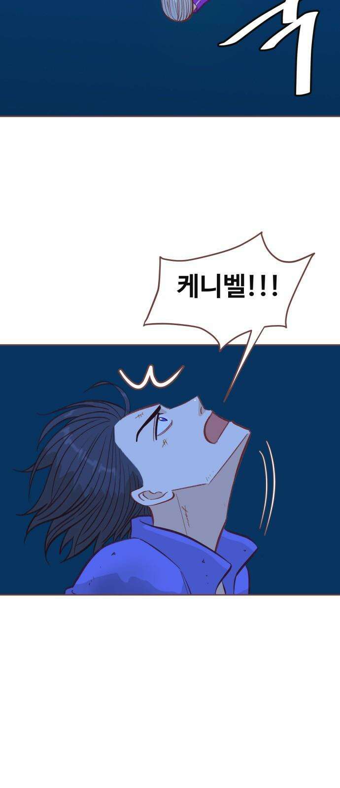 프린키피아 64화 8