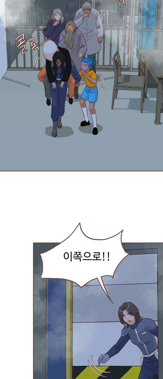 프린키피아 64화 10