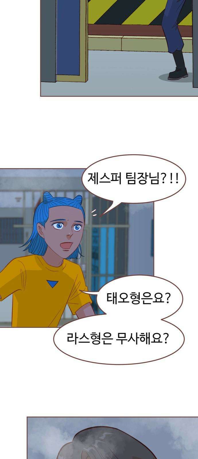 프린키피아 64화 11