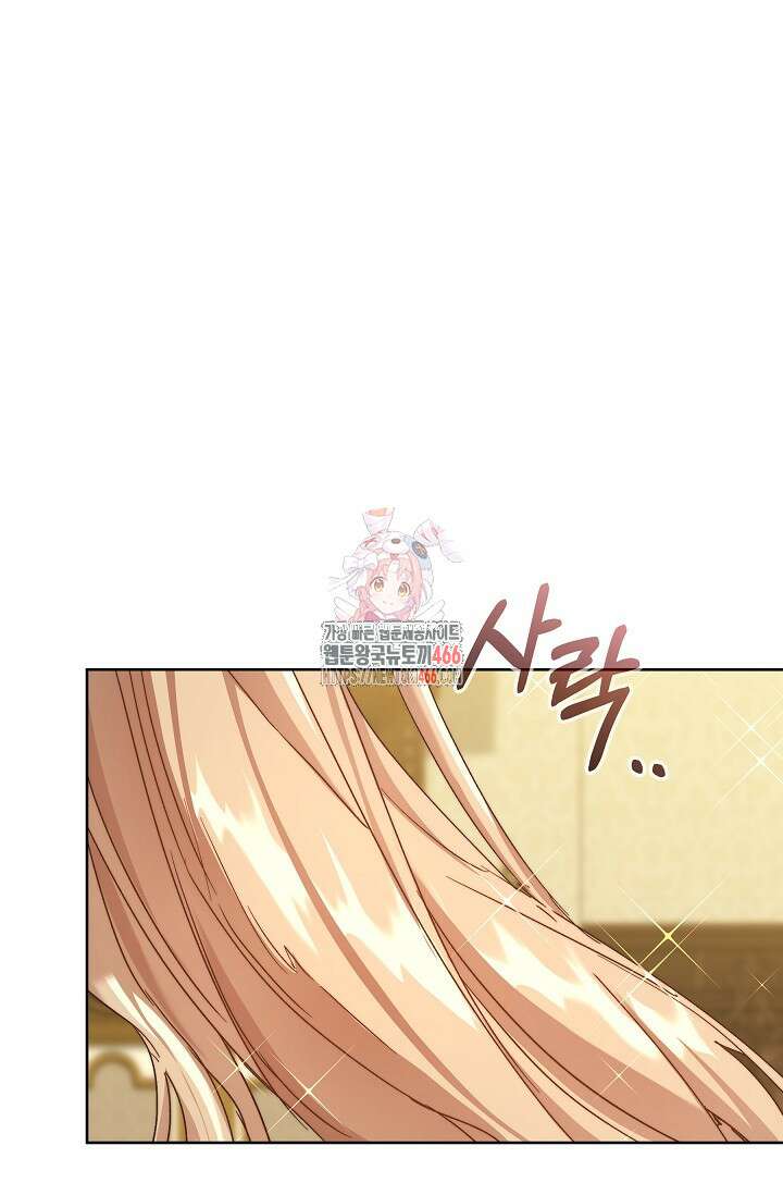 흑막 남주의 시한부 유모입니다 55화 1