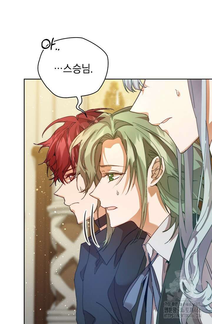 흑막 남주의 시한부 유모입니다 55화 7