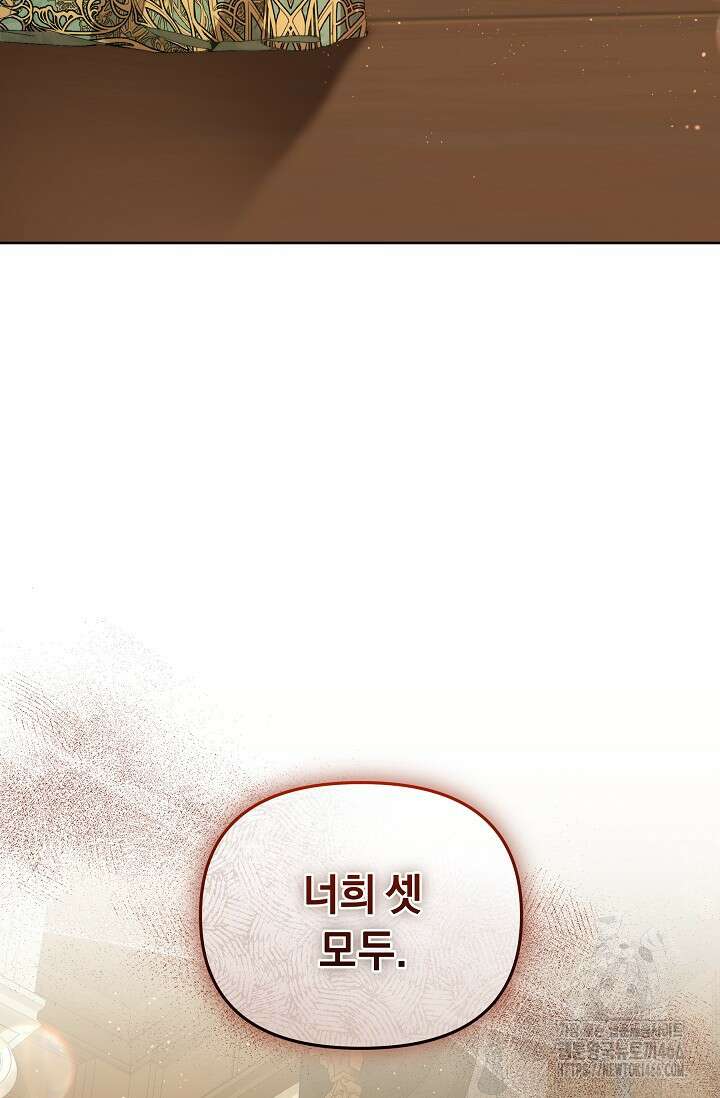 흑막 남주의 시한부 유모입니다 55화 19