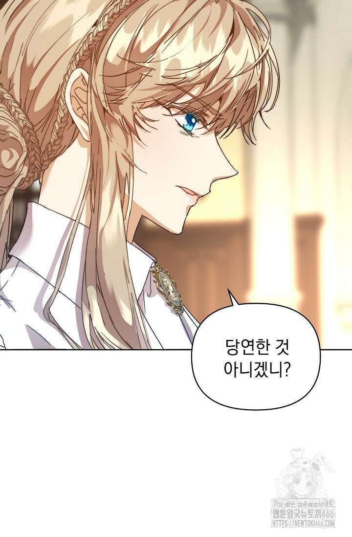 흑막 남주의 시한부 유모입니다 55화 23