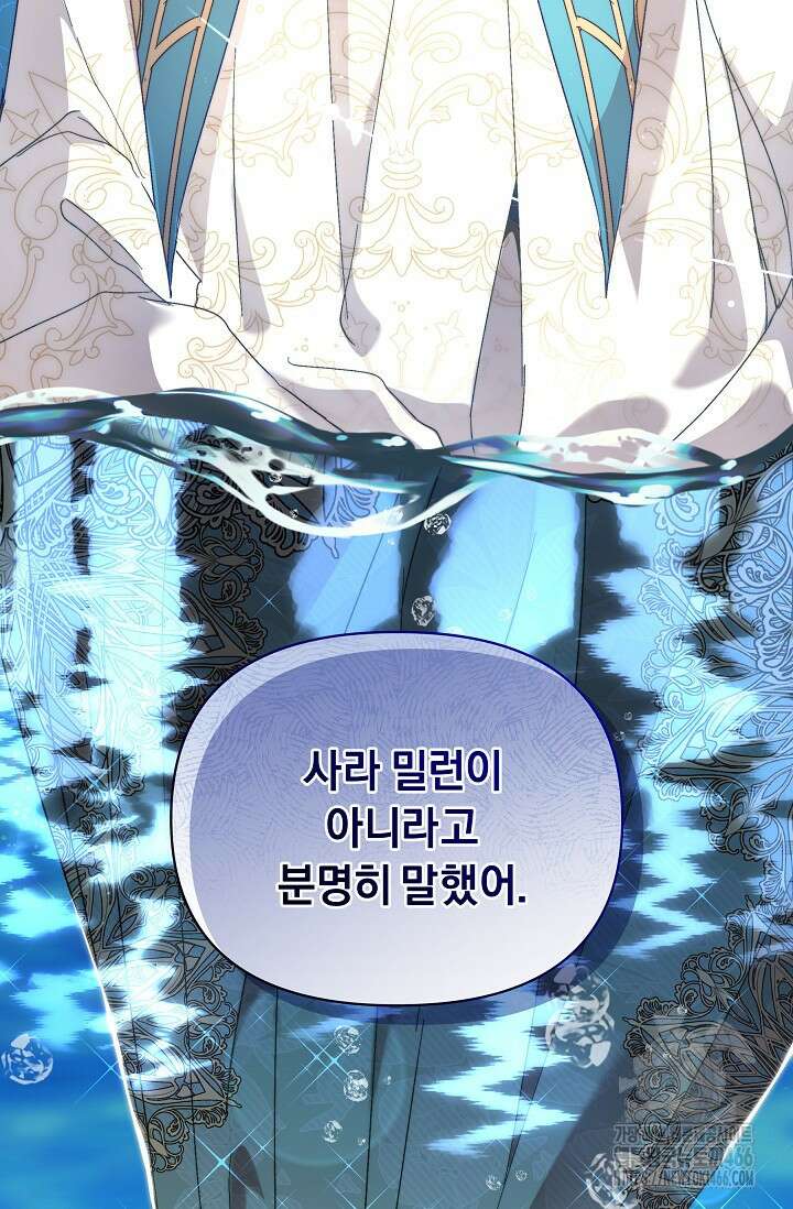 흑막 남주의 시한부 유모입니다 55화 26