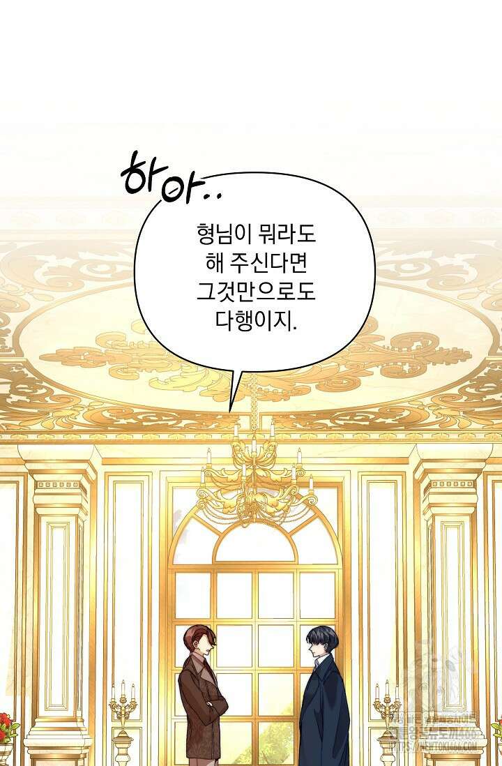 흑막 남주의 시한부 유모입니다 55화 42