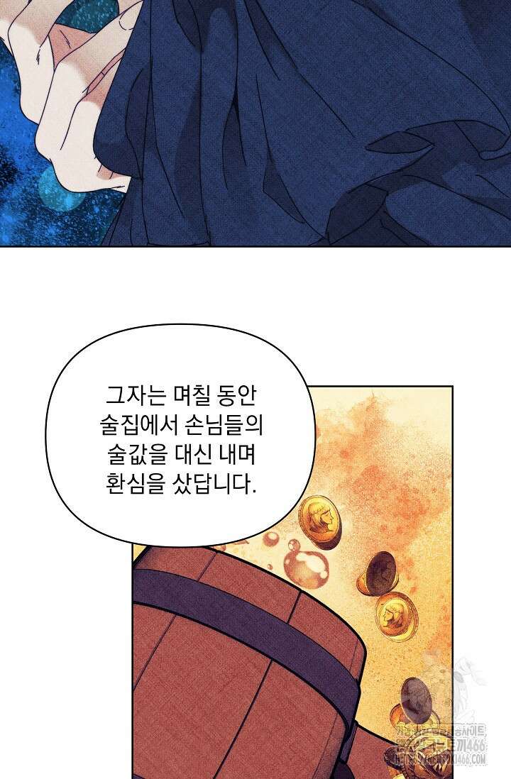 흑막 남주의 시한부 유모입니다 55화 47