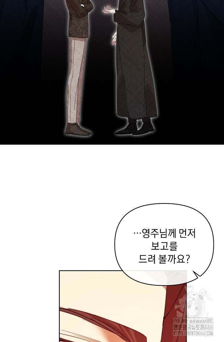 흑막 남주의 시한부 유모입니다 55화 52