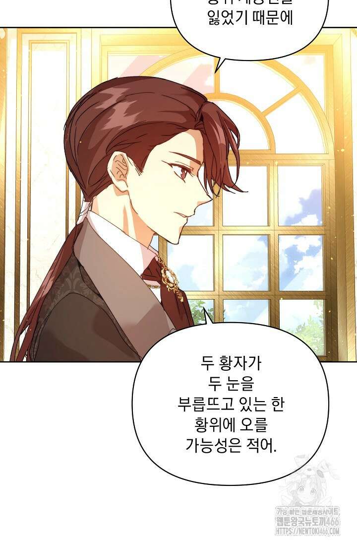 흑막 남주의 시한부 유모입니다 55화 58