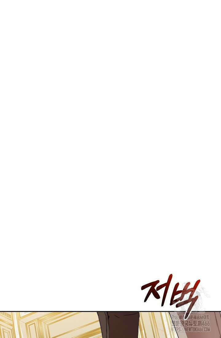흑막 남주의 시한부 유모입니다 55화 62
