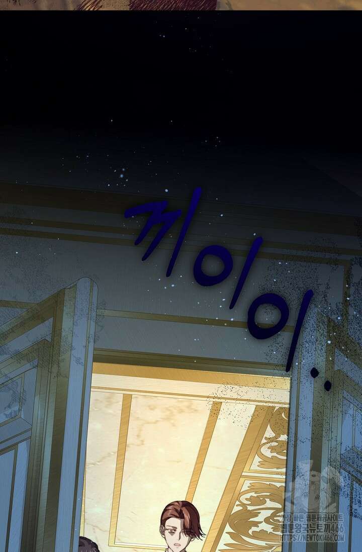 흑막 남주의 시한부 유모입니다 55화 70