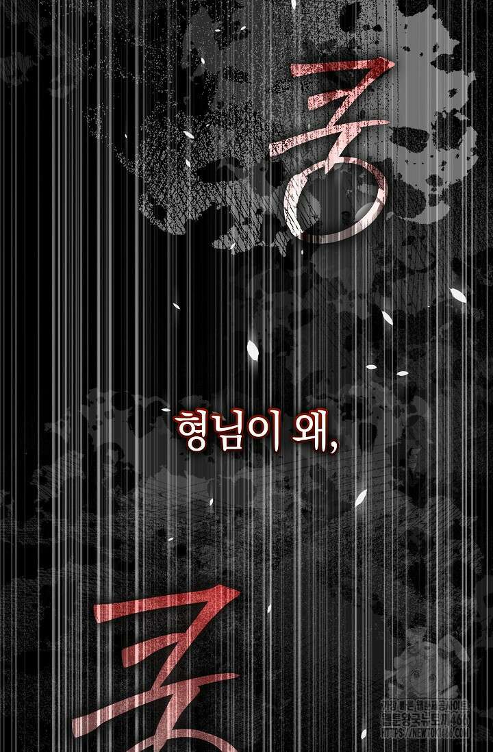 흑막 남주의 시한부 유모입니다 55화 80