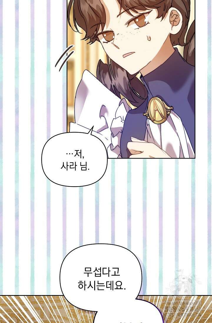 흑막 남주의 시한부 유모입니다 55화 98