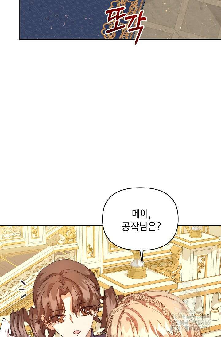 흑막 남주의 시한부 유모입니다 55화 102