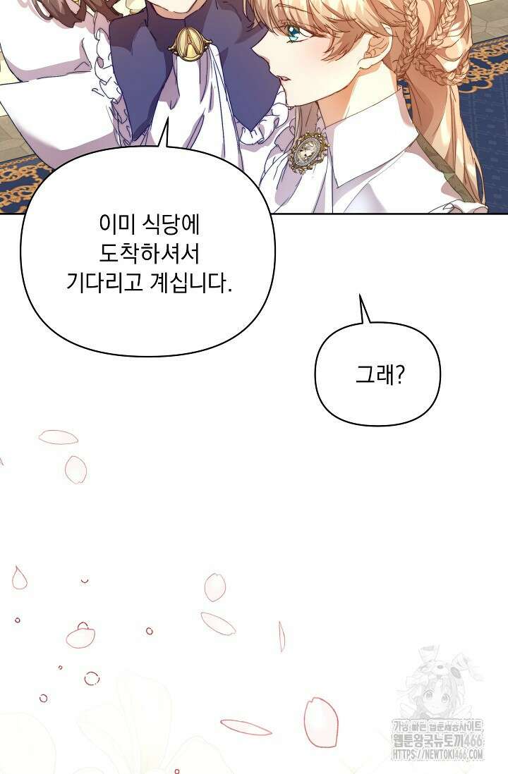 흑막 남주의 시한부 유모입니다 55화 103