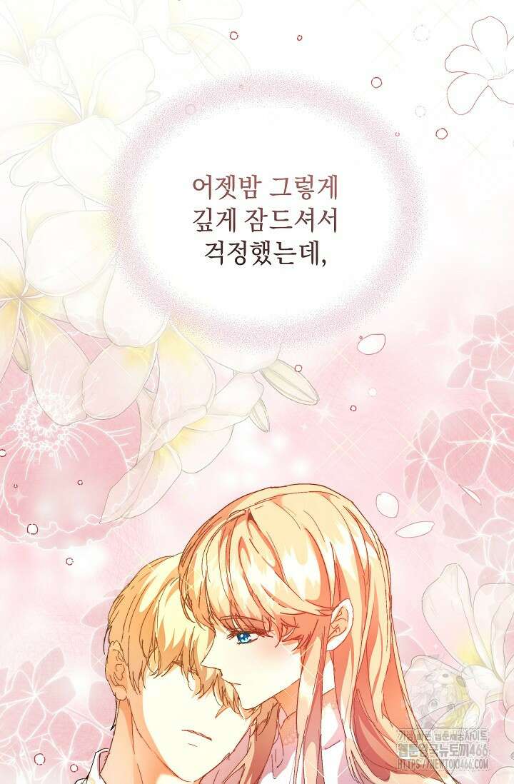 흑막 남주의 시한부 유모입니다 55화 104