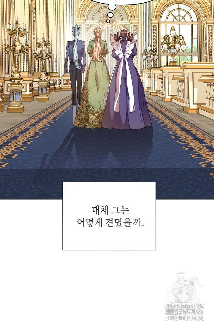 흑막 남주의 시한부 유모입니다 55화 107