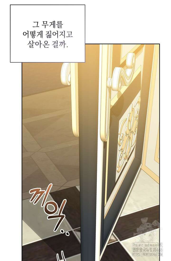 흑막 남주의 시한부 유모입니다 55화 108