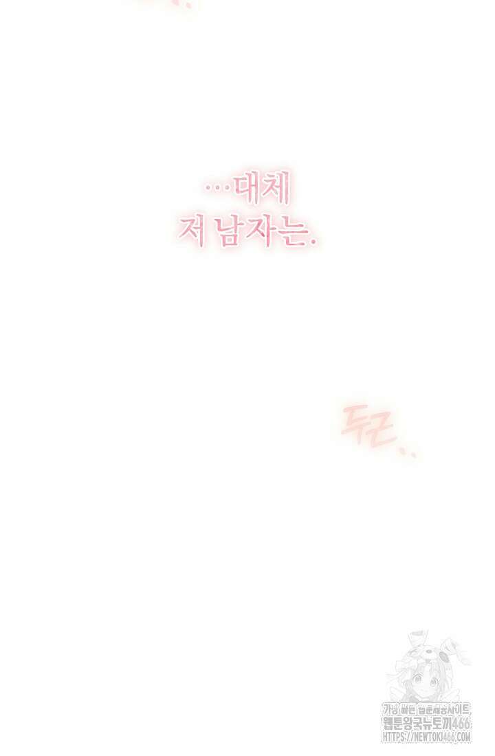 흑막 남주의 시한부 유모입니다 55화 118