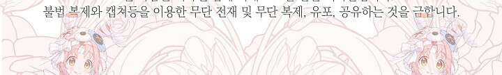 흑막 남주의 시한부 유모입니다 55화 120
