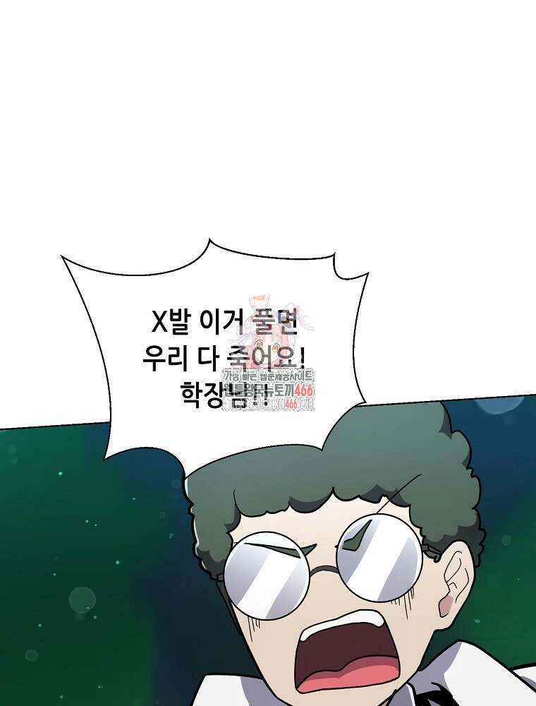 마법소녀 아저씨 22화 1