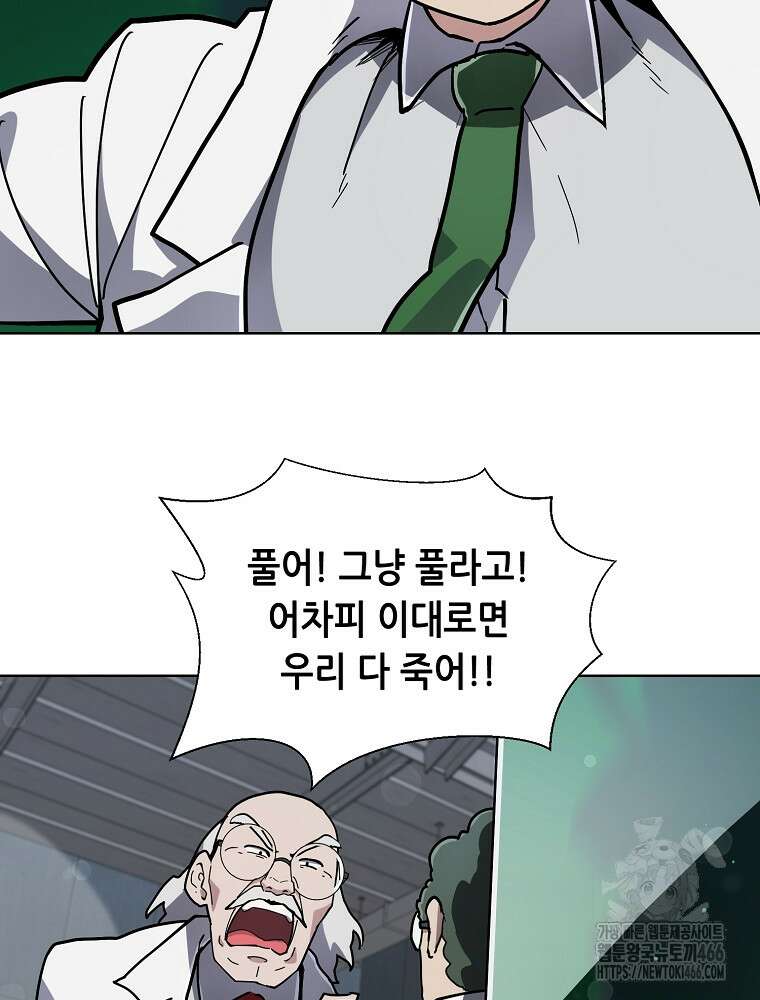 마법소녀 아저씨 22화 2