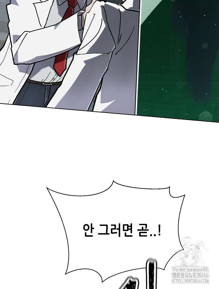 마법소녀 아저씨 22화 3