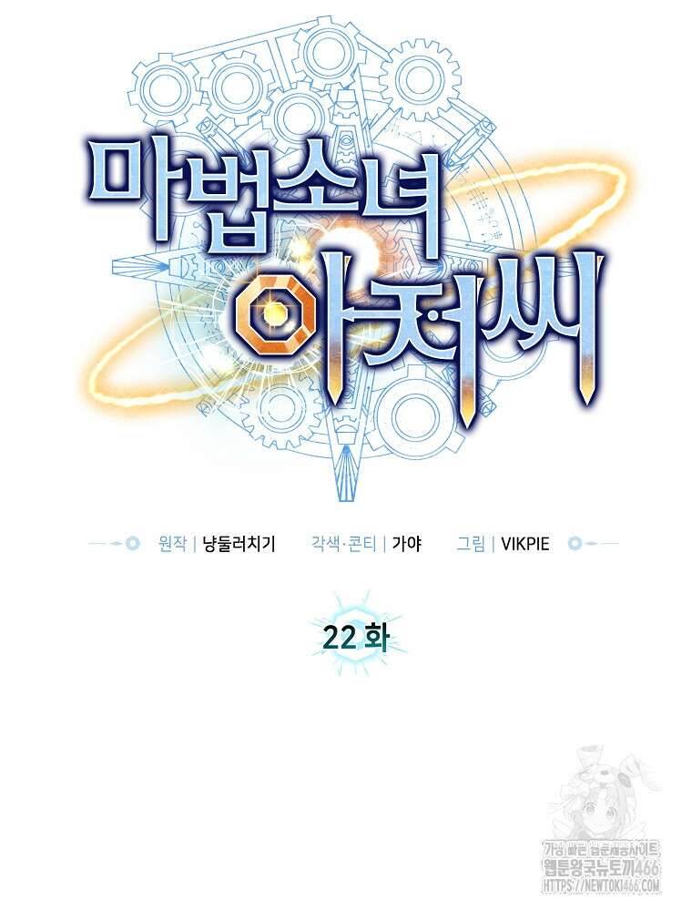 마법소녀 아저씨 22화 9
