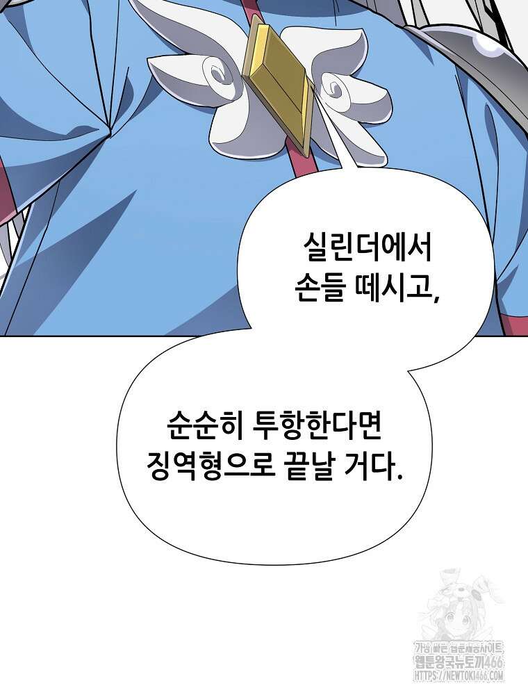 마법소녀 아저씨 22화 12