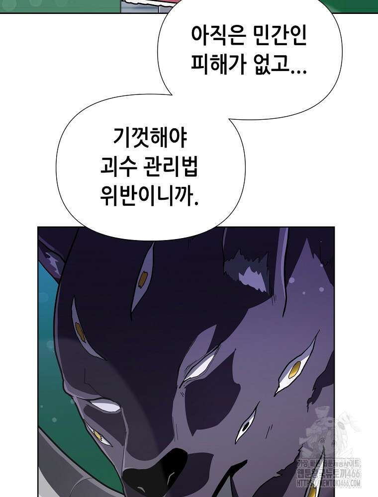 마법소녀 아저씨 22화 14
