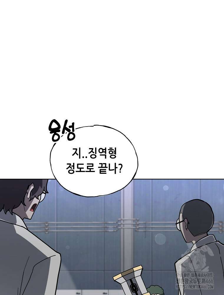 마법소녀 아저씨 22화 16