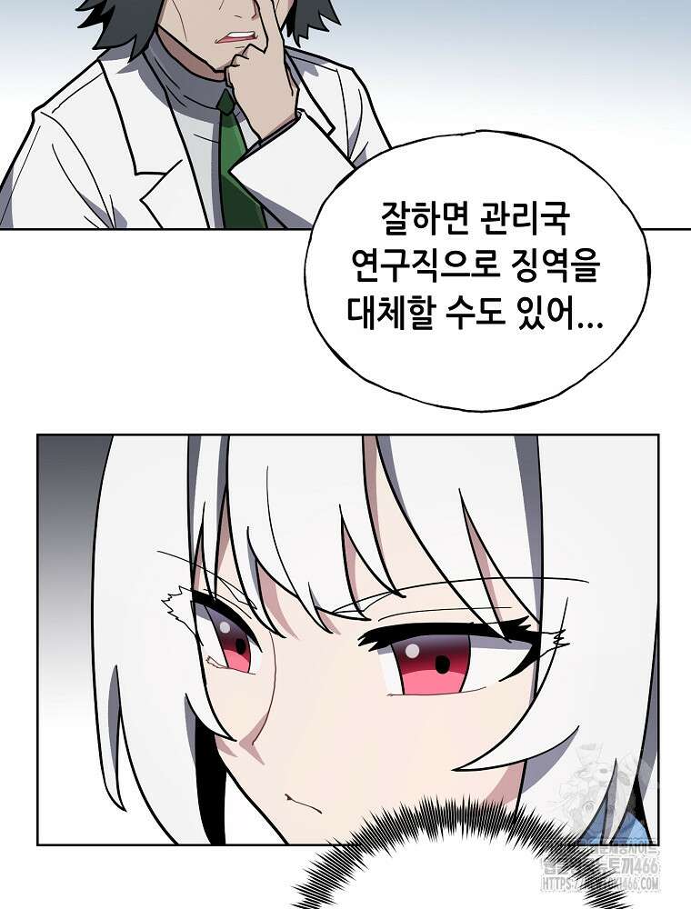 마법소녀 아저씨 22화 18
