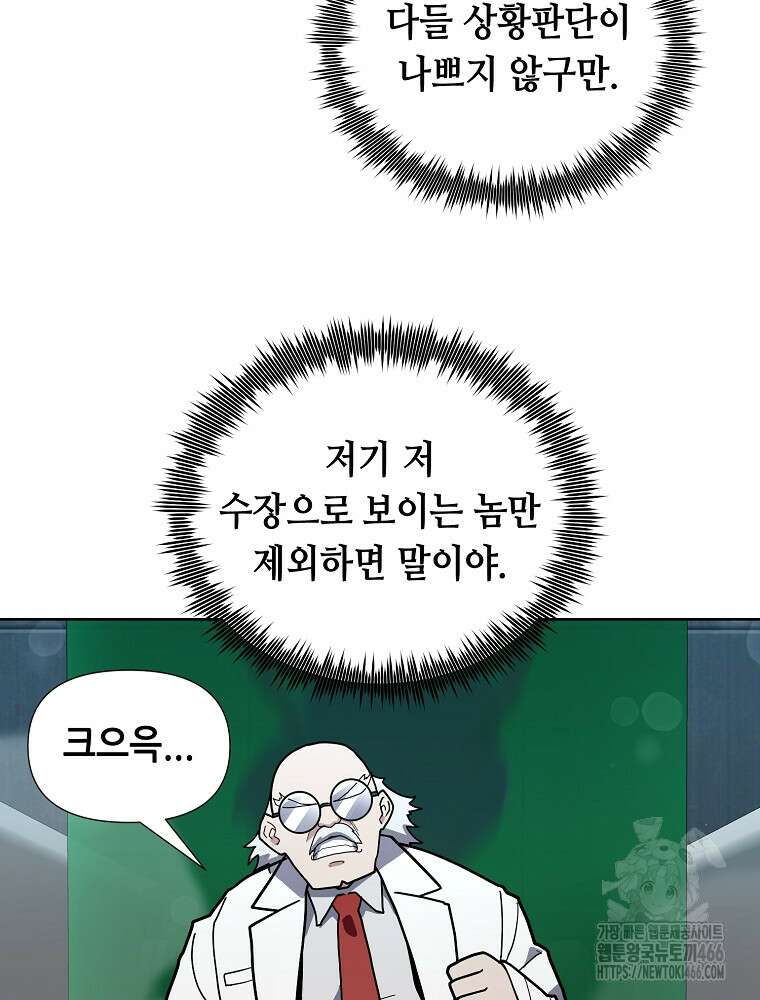 마법소녀 아저씨 22화 19