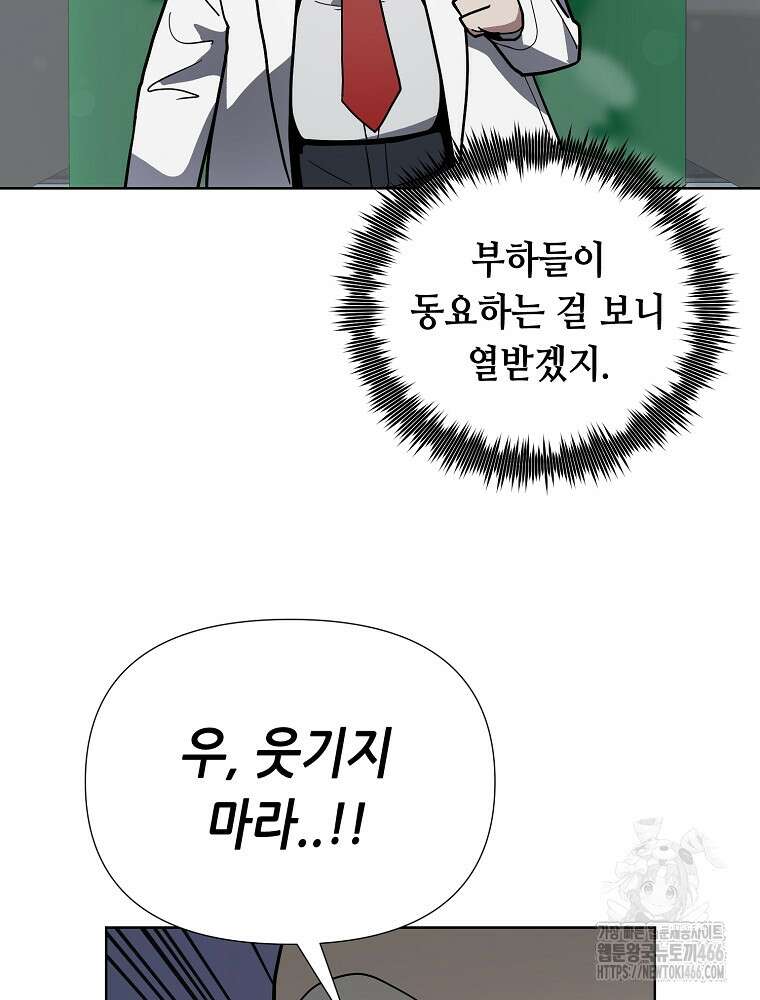 마법소녀 아저씨 22화 20