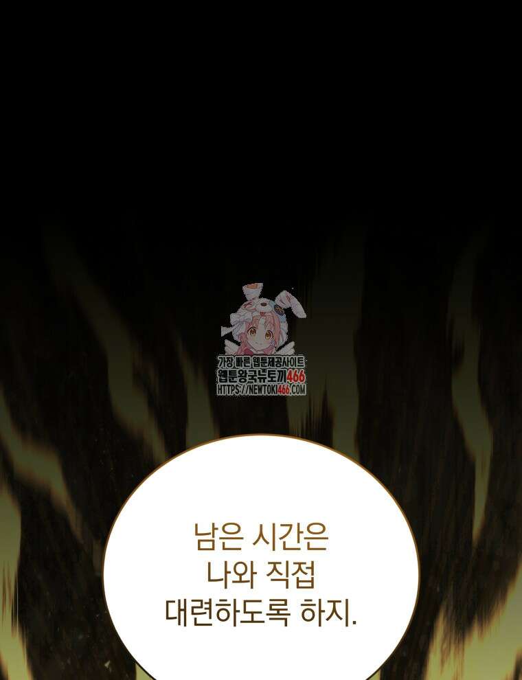 검술명가 막내아들 139화 1
