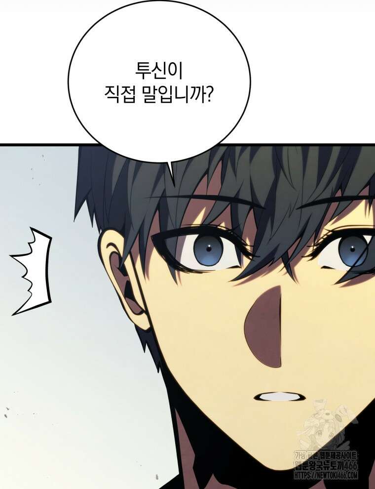 검술명가 막내아들 139화 6