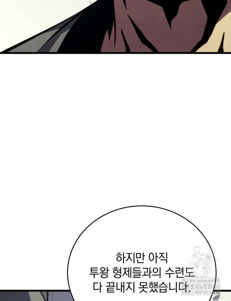 검술명가 막내아들 139화 7