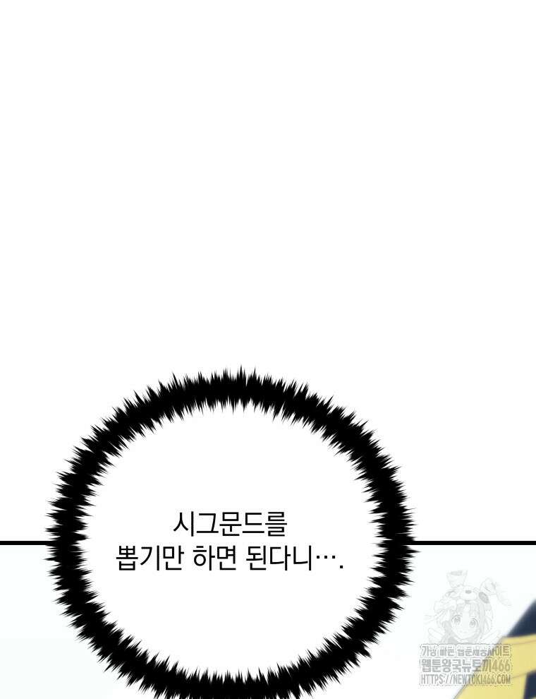 검술명가 막내아들 139화 15